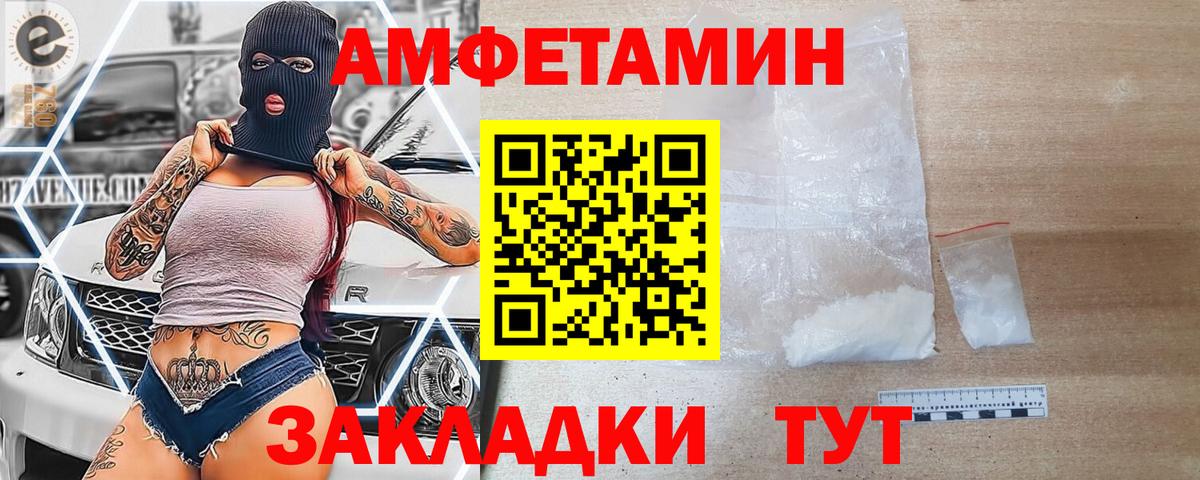 Amphetamine 98% Ярославль