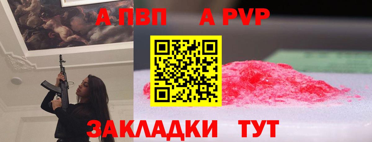 Alpha-PVP мука Ярославль