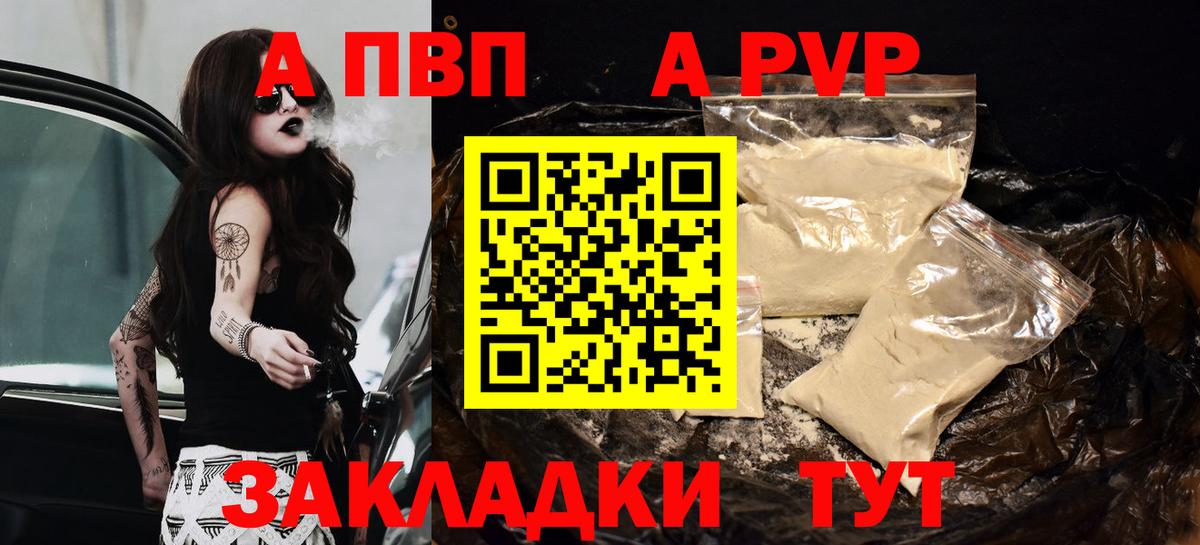 A PVP крисы CK  Вход с VPN  Alfa_PVP VHQ  Ярославль 