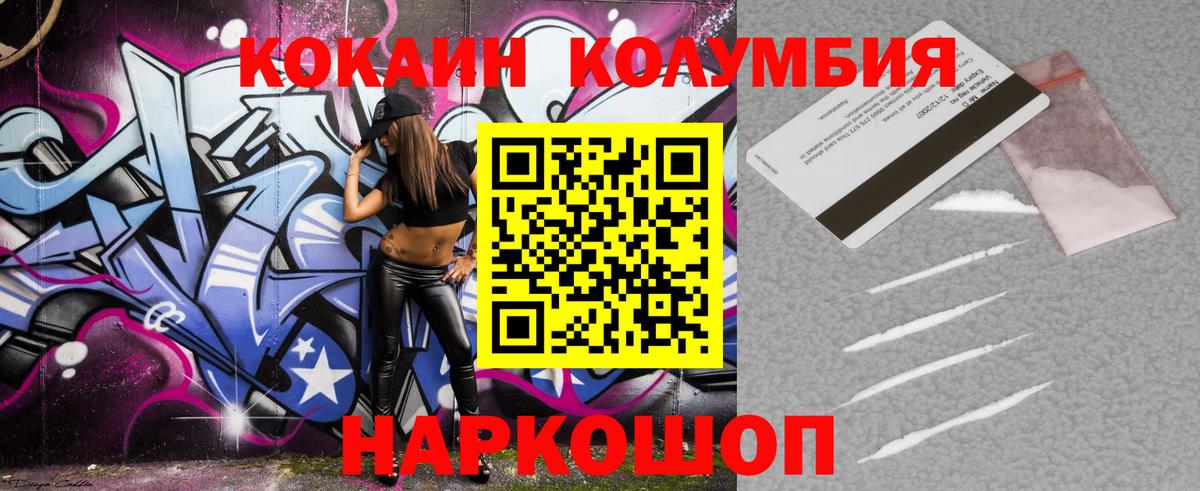 КОКАИН FishScale Ярославль