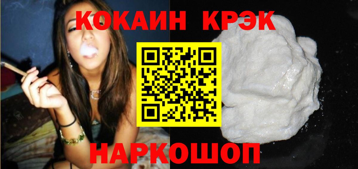 Кокаин FishScale  COCAIN Боливия  Ярославль  КОКАИН  Вход с VPN 