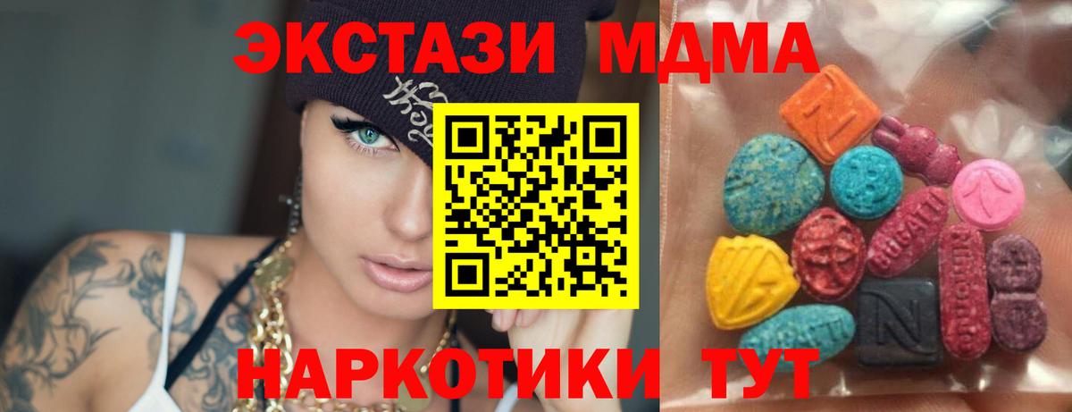 ЭКСТАЗИ 280мг Ярославль