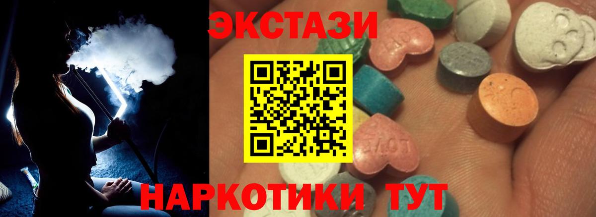Ecstasy ешки  ЭКСТАЗИ круглые  сайты даркнета телеграм  MEGA зеркало  Вход с VPN  Ярославль  ЭКСТАЗИ 