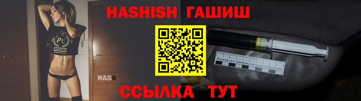 ГАШИШ ice o lator  ГАШ VHQ  Ярославль  Гашиш  Вход с VPN 