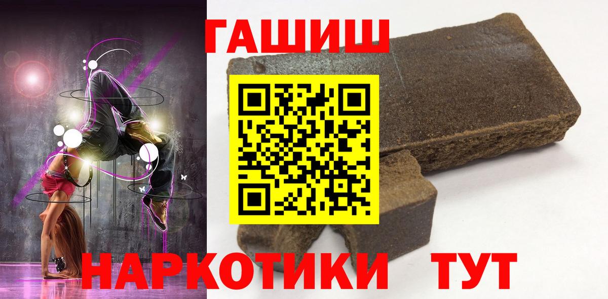 ГАШИШ хэш Ярославль