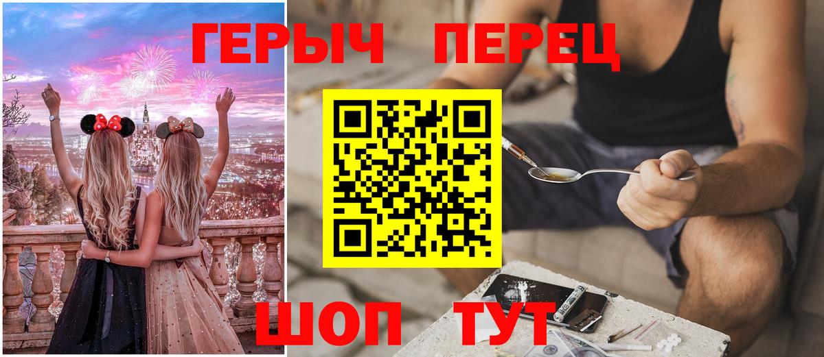 ГЕРОИН хмурый Ярославль