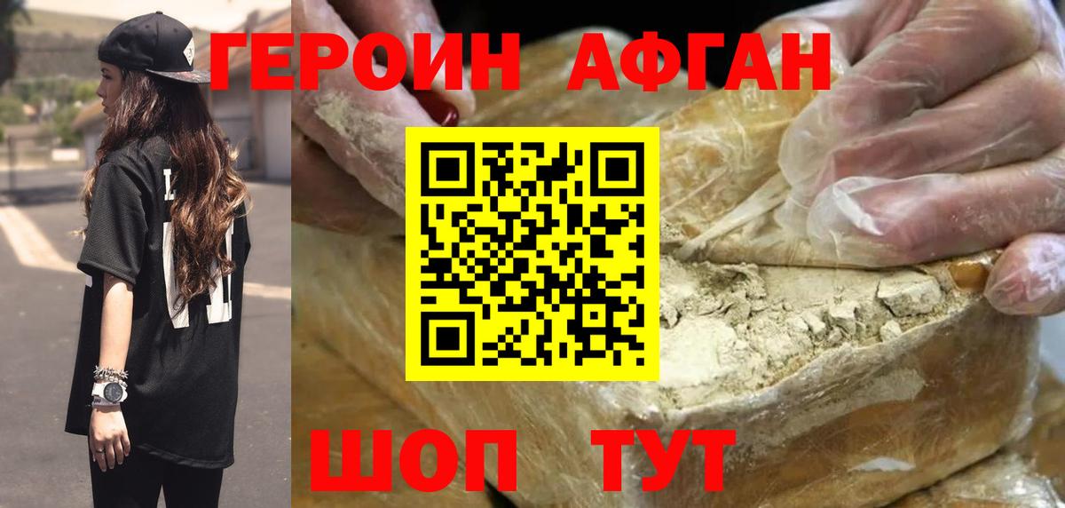 Ярославль  Героин герыч  Вход с VPN 