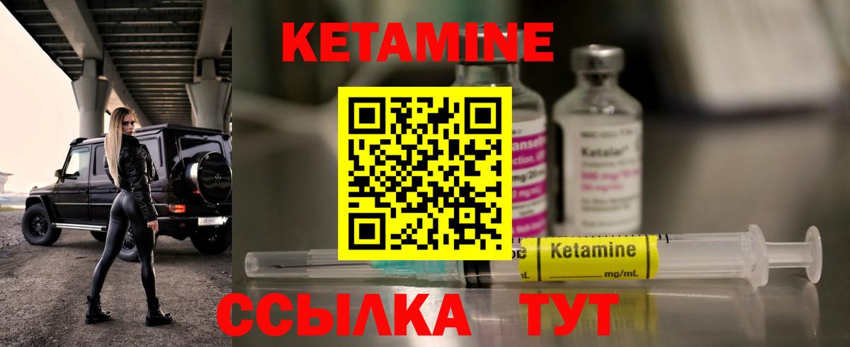 КЕТАМИН VHQ  Вход с VPN  Кетамин ketamine    ссылки  Ярославль 