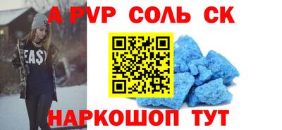 альфа пвп Коммунар