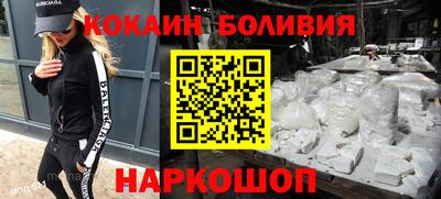 кокаин Комсомольск-на-Амуре