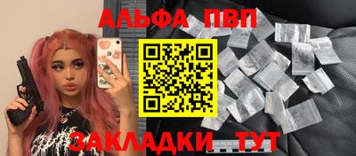 альфа пвп Коммунар