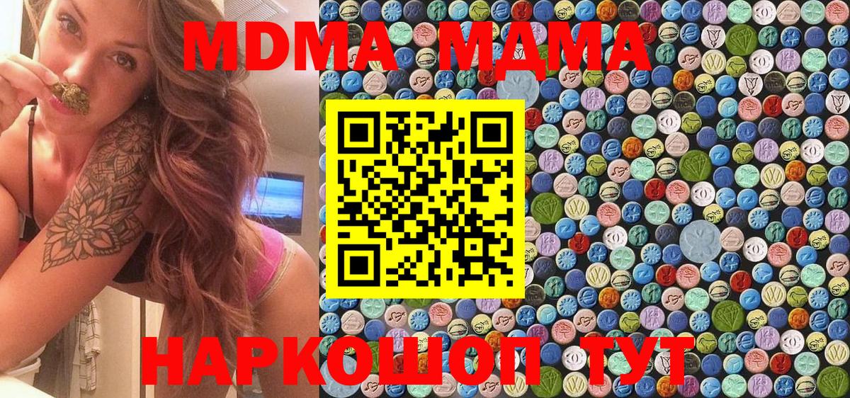 МДМА кристаллы Ярославль