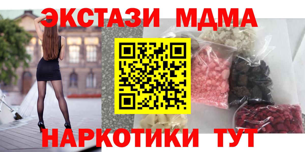 Ярославль  MDMA молли  МДМА crystal  Вход с VPN 