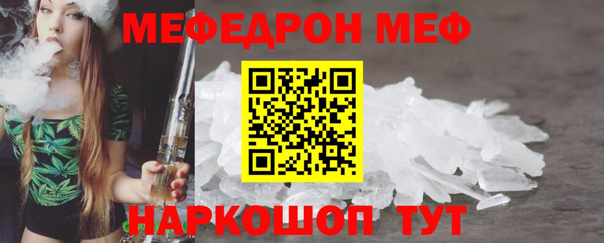 Ярославль  МЕФ 4 MMC  Меф 4 MMC  МЕФ  Вход с VPN  Мефедрон 