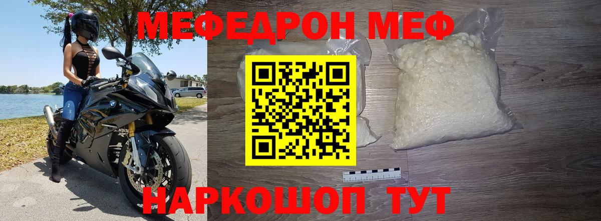 Мефедрон мука Ярославль
