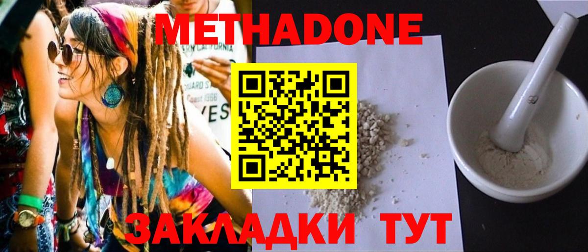 Ярославль    вход  Вход с VPN  МЕТАДОН VHQ  МЕТАДОН methadone 