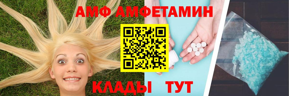 Первитин Methamphetamine  Вход с VPN  Ярославль 