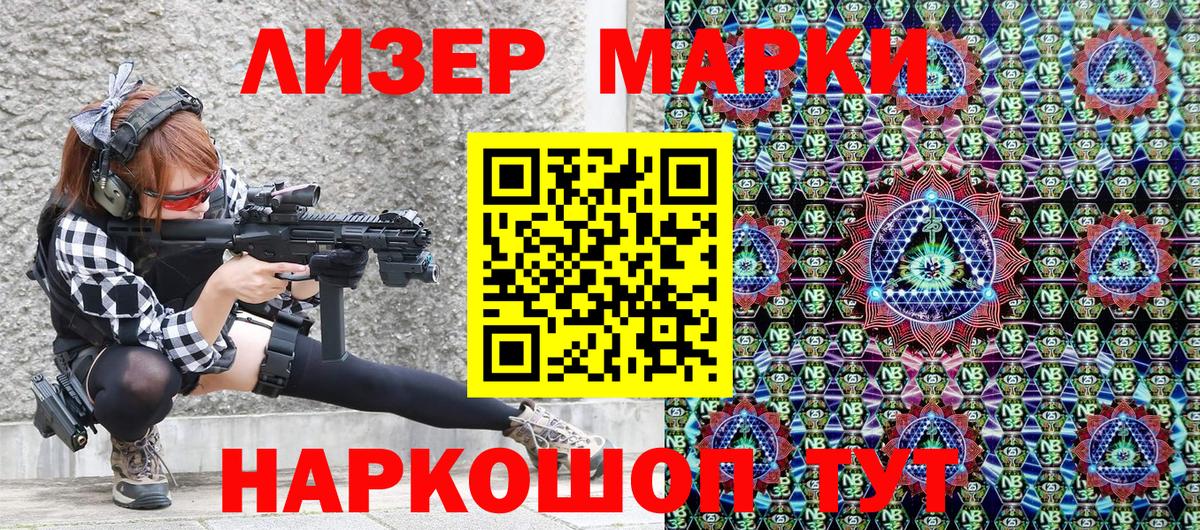 Марки NBOMe 1,8мг  Вход с VPN  Марки 25I-NBOMe  Ярославль 
