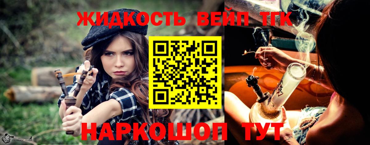 Дистиллят ТГК жижа  Дистиллят ТГК Wax  Ярославль  Вход с VPN 